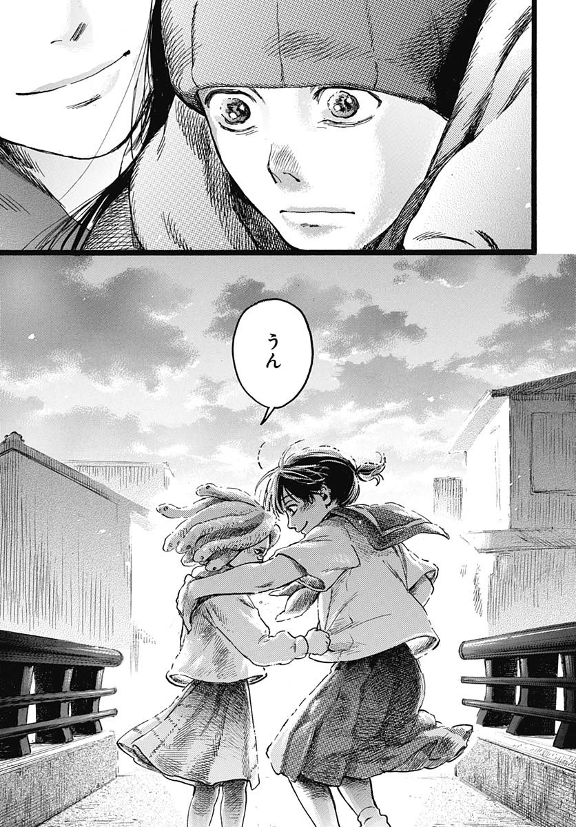Read HITOKA NO YUIKA Chapter 7 [High Quality / Full] - Page 41 - nicomanga.com