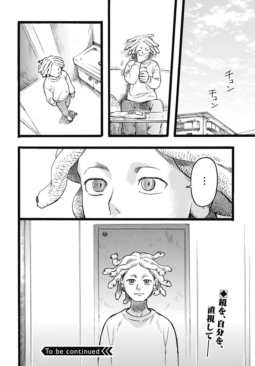 Read HITOKA NO YUIKA Chapter 7 [High Quality / Full] - Page 42 - nicomanga.com