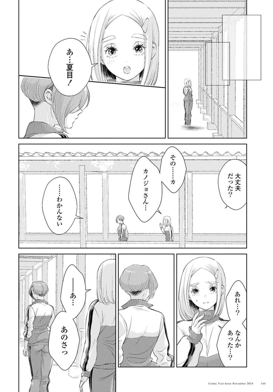 Read KYOU WA KANOJO GA INAI KARA Chapter 27.3 [High Quality / Full] - Page 6 - nicomanga.net