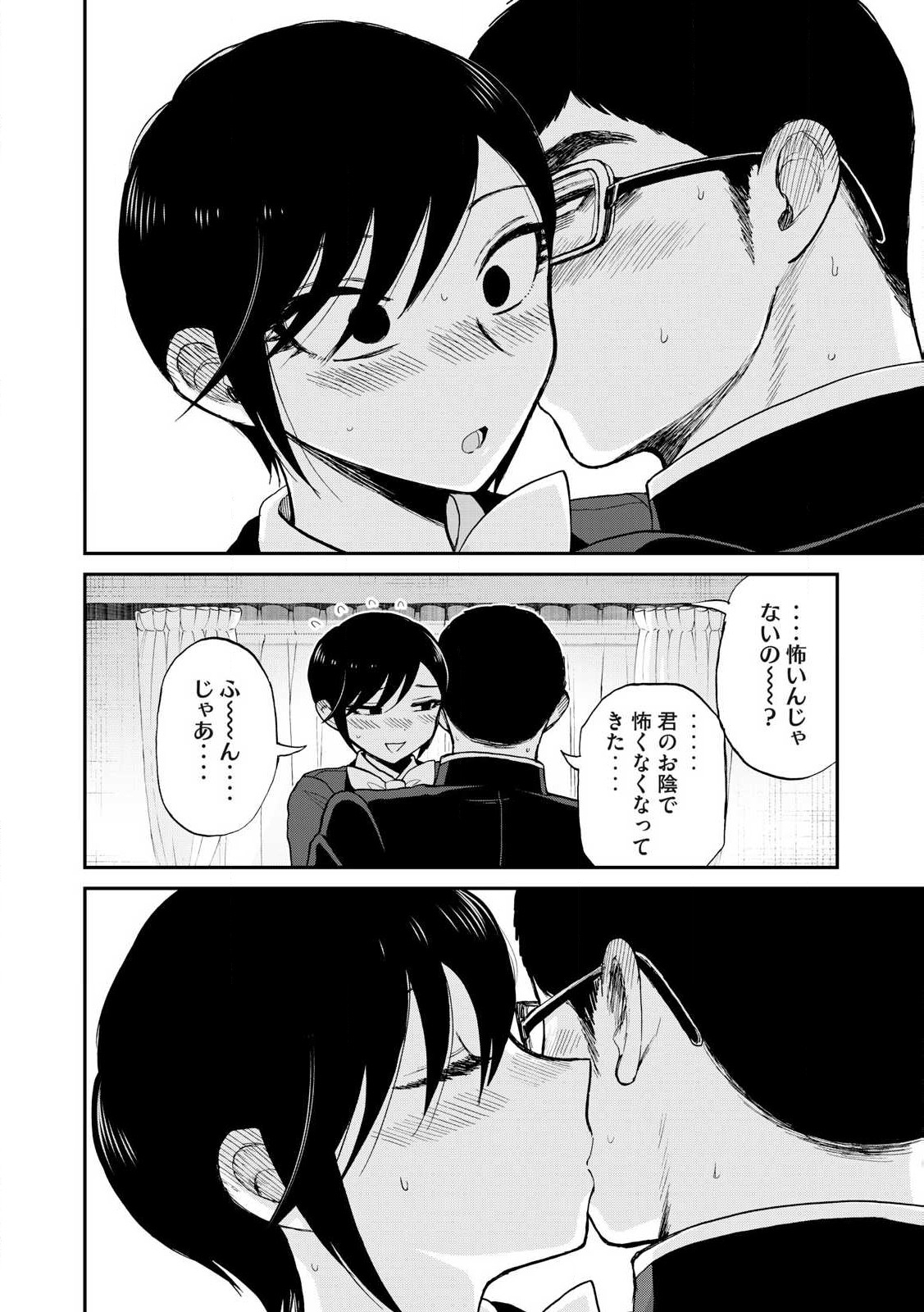 ARAKURE OJOUSAMA WA MONMON SHITEIRU - RAW Chapter 52.2 page 6 - nihonkuni.com