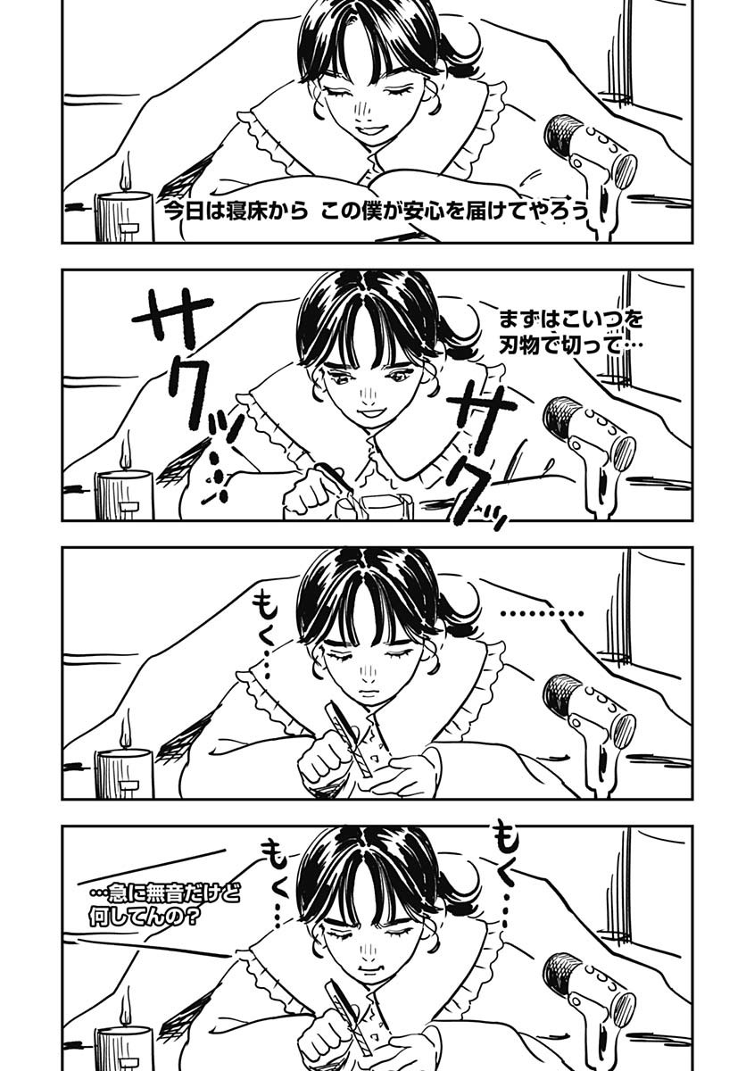 Amakusa Shirou wa Sukuitai Chapter 11 page 7 - nihonkuni.com