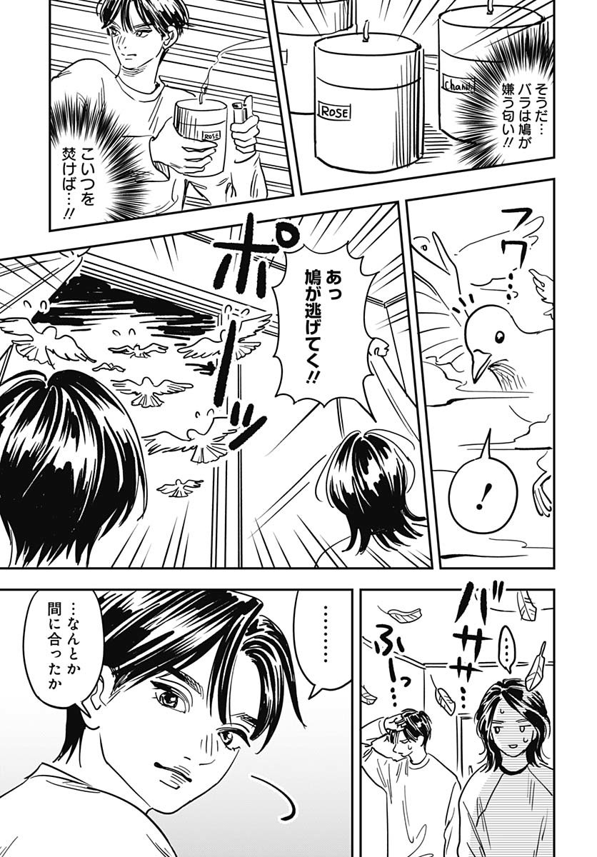 Amakusa Shirou wa Sukuitai Chapter 11 page 17 - nihonkuni.com