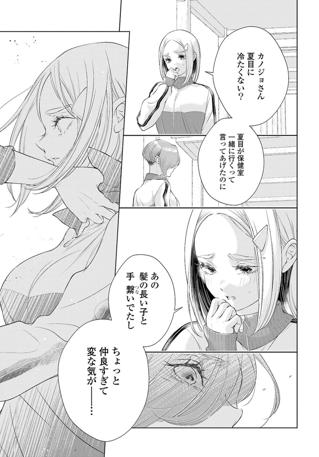 Read KYOU WA KANOJO GA INAI KARA Chapter 27.3 [High Quality / Full] - Page 7 - nicomanga.net
