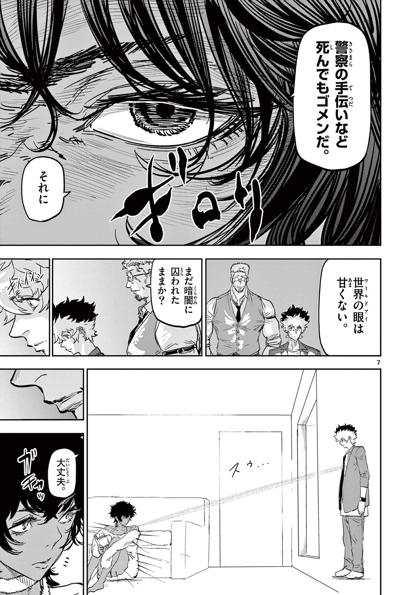SAIKO AIZU Chapter 39 page 7 - nihonkuni.com