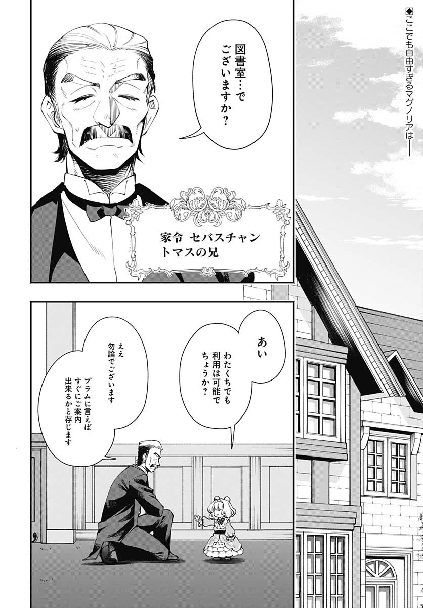 Tensei Arasaa Joshi no Kotoyo Kaikatsu Chap 11 - Pic 2