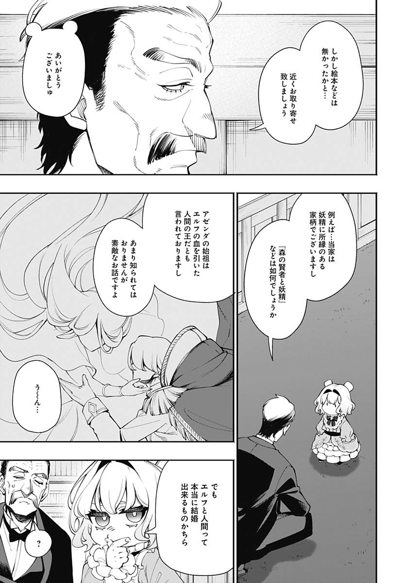 Tensei Arasaa Joshi no Kotoyo Kaikatsu Chap 11 - Pic 3