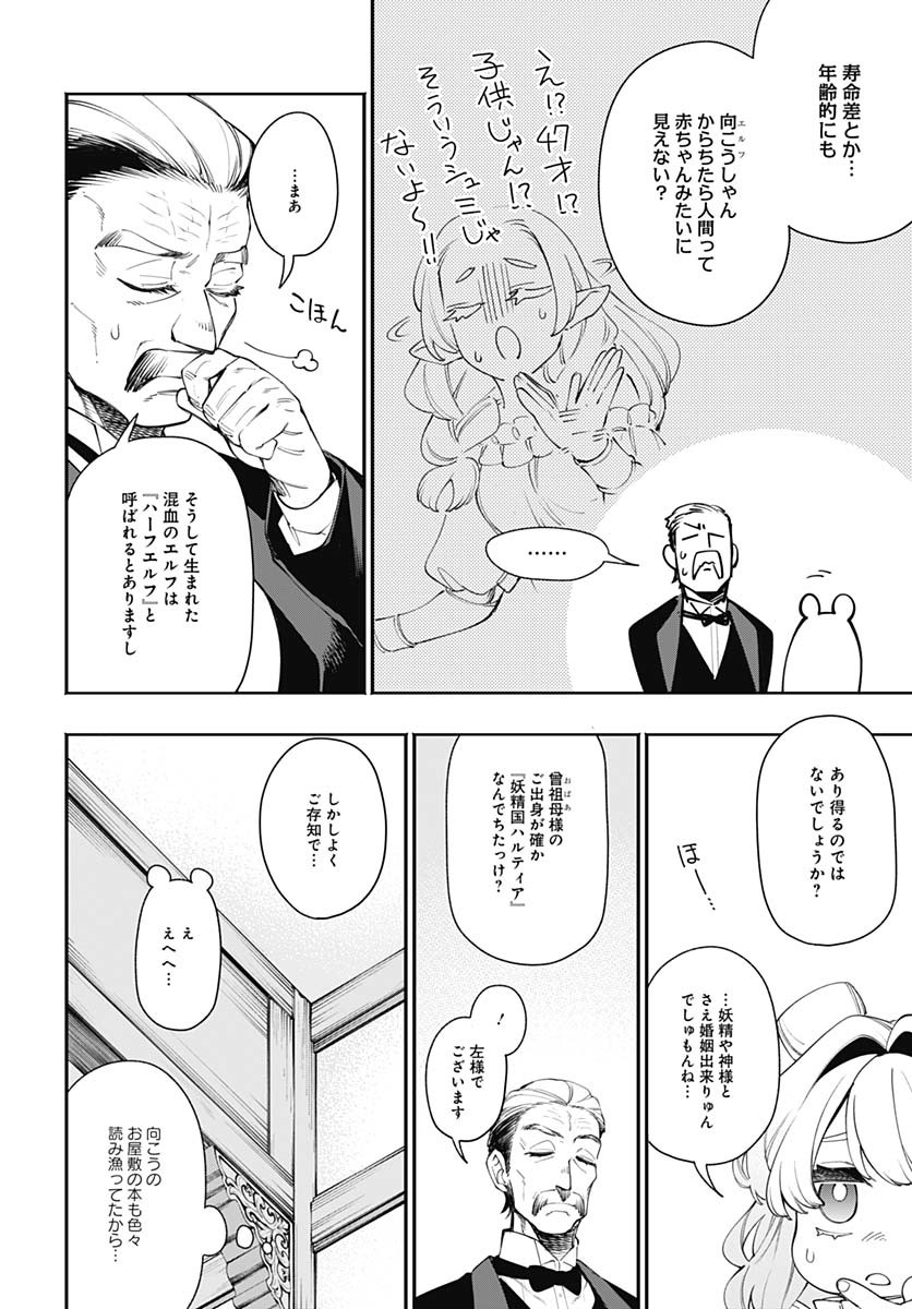 Tensei Arasaa Joshi no Kotoyo Kaikatsu Chap 11 - Pic 4
