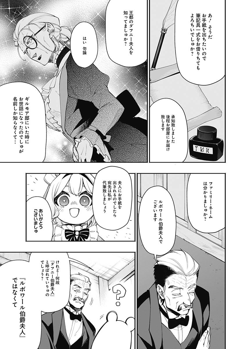 Tensei Arasaa Joshi no Kotoyo Kaikatsu Chap 11 - Pic 5