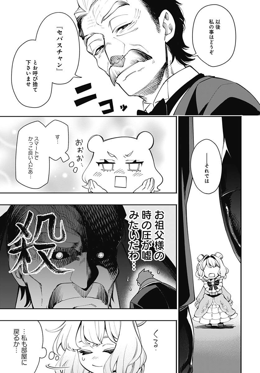 Tensei Arasaa Joshi no Kotoyo Kaikatsu Chap 11 - Pic 7
