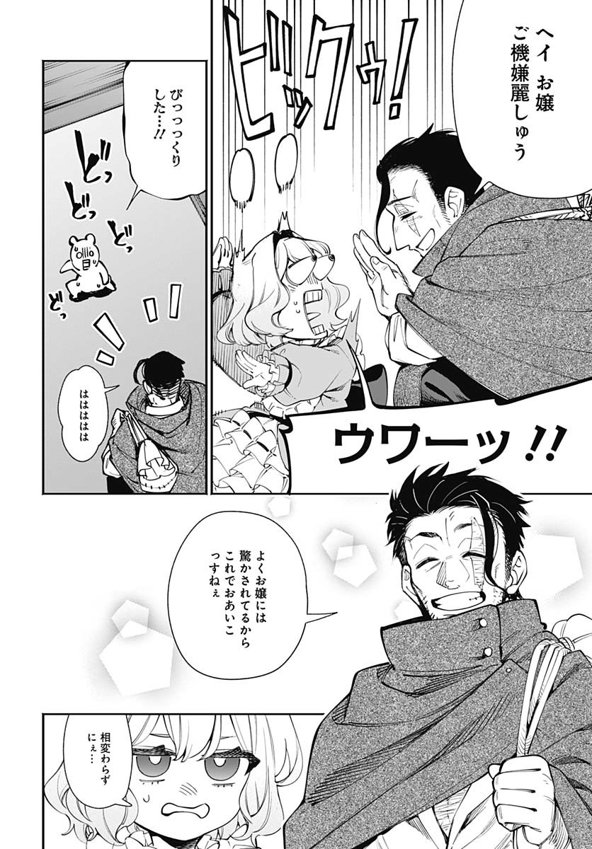 Tensei Arasaa Joshi no Kotoyo Kaikatsu Chap 11 - Pic 8