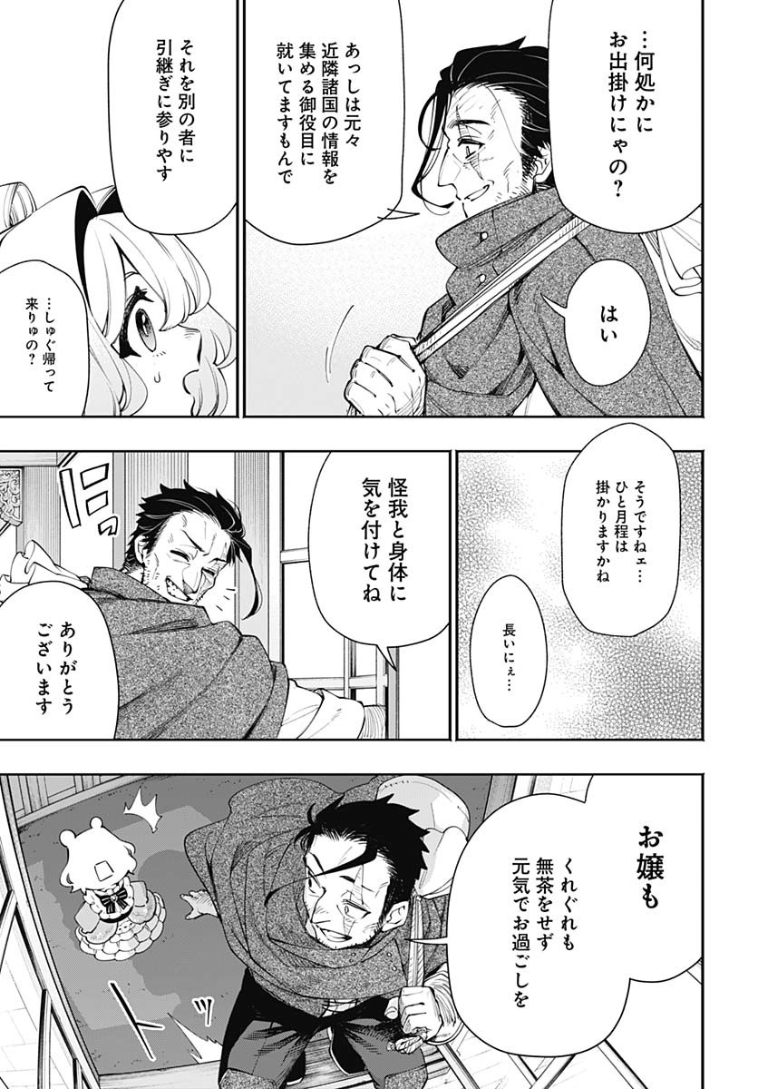 Tensei Arasaa Joshi no Kotoyo Kaikatsu Chap 11 - Pic 9