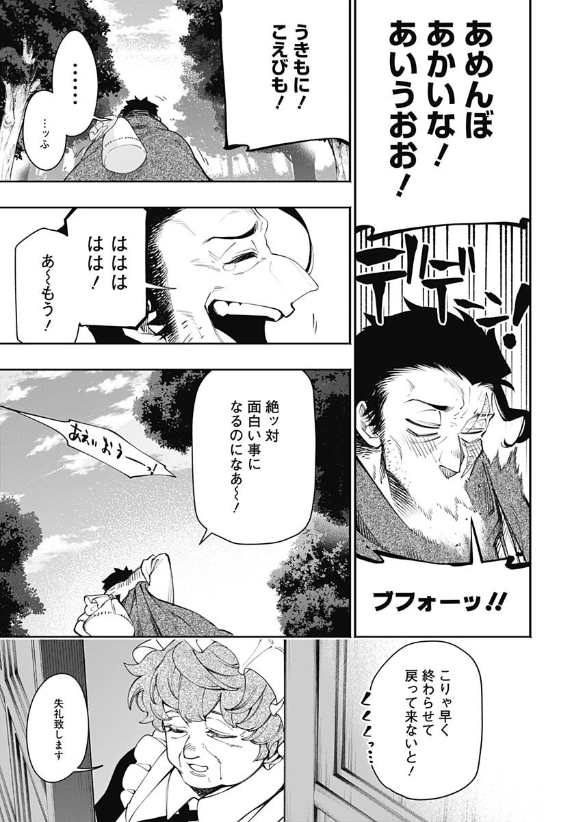 Tensei Arasaa Joshi no Kotoyo Kaikatsu Chap 11 - Pic 11