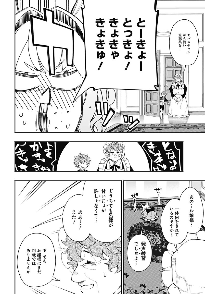 Tensei Arasaa Joshi no Kotoyo Kaikatsu Chap 11 - Pic 12