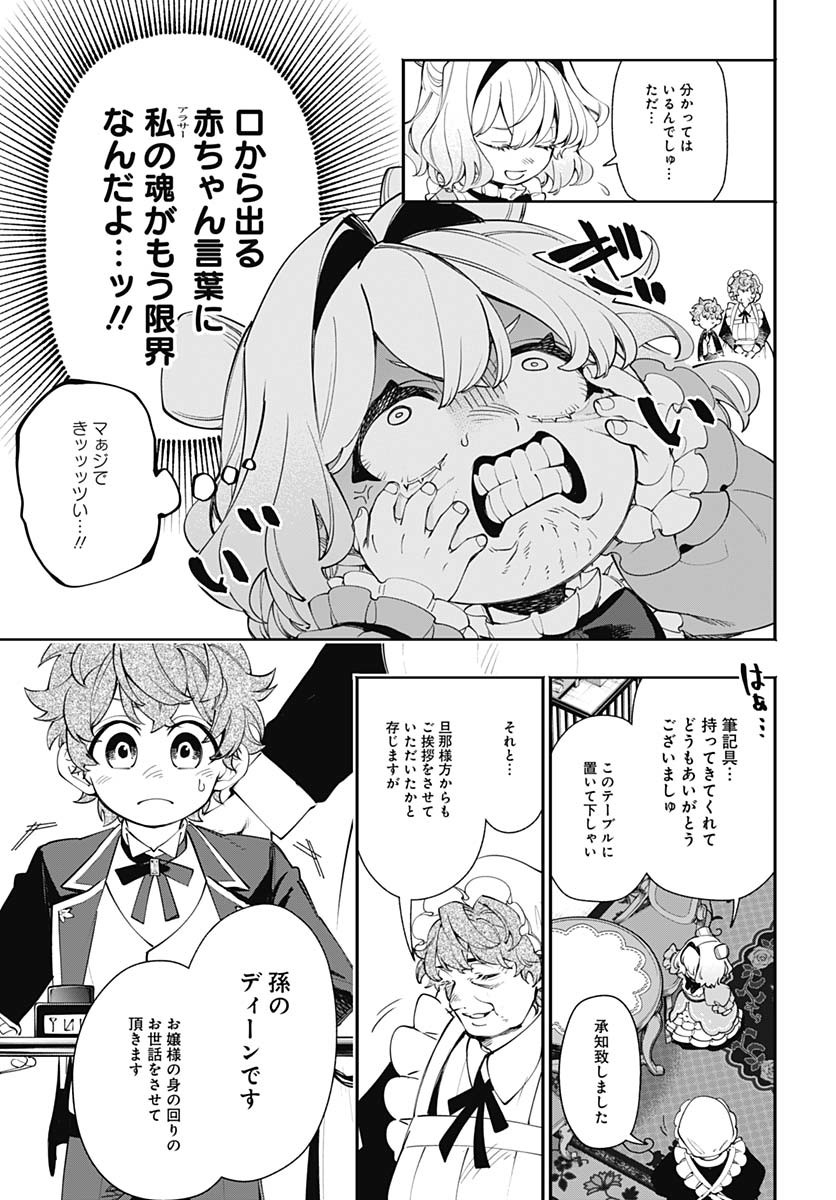 Tensei Arasaa Joshi no Kotoyo Kaikatsu Chap 11 - Pic 13