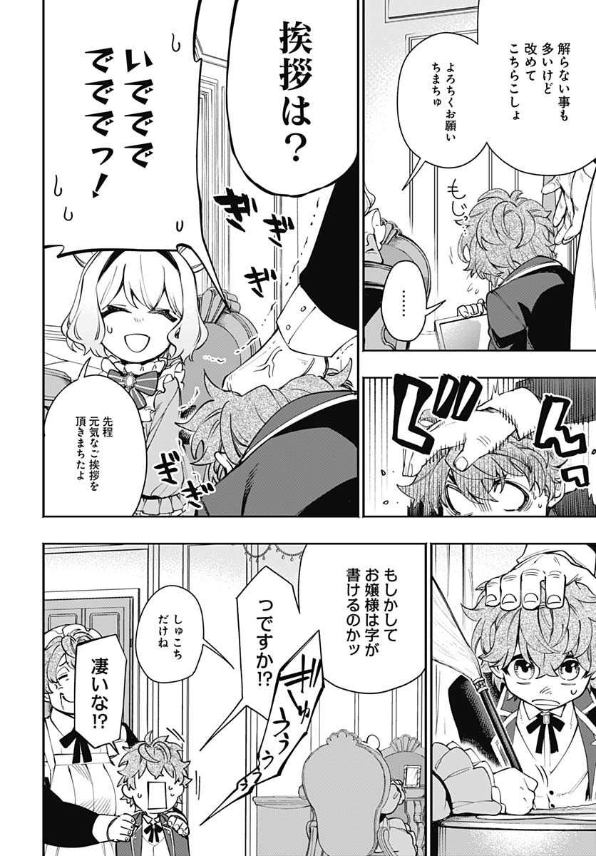 Tensei Arasaa Joshi no Kotoyo Kaikatsu Chap 11 - Pic 14
