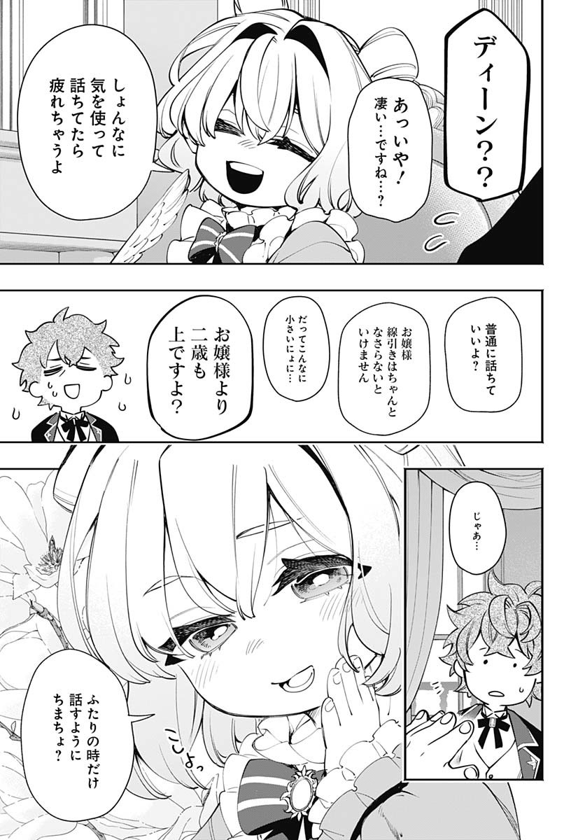 Tensei Arasaa Joshi no Kotoyo Kaikatsu Chap 11 - Pic 15