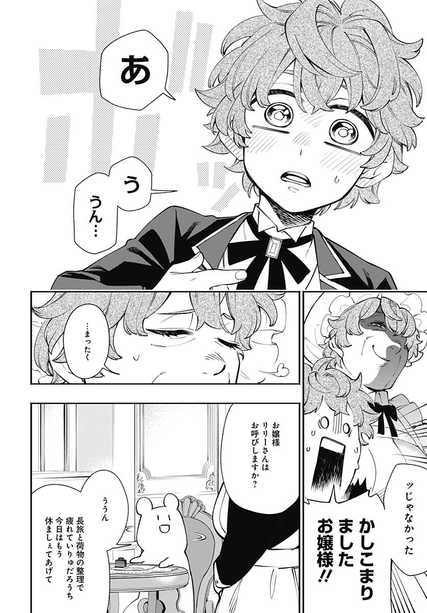 Tensei Arasaa Joshi no Kotoyo Kaikatsu Chap 11 - Pic 16