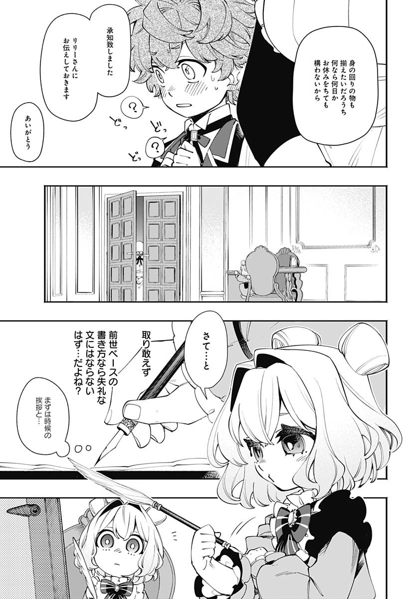 Tensei Arasaa Joshi no Kotoyo Kaikatsu Chap 11 - Pic 17