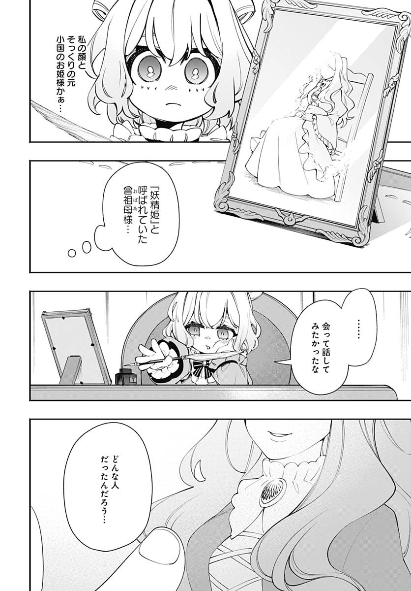 Tensei Arasaa Joshi no Kotoyo Kaikatsu Chap 11 - Pic 18