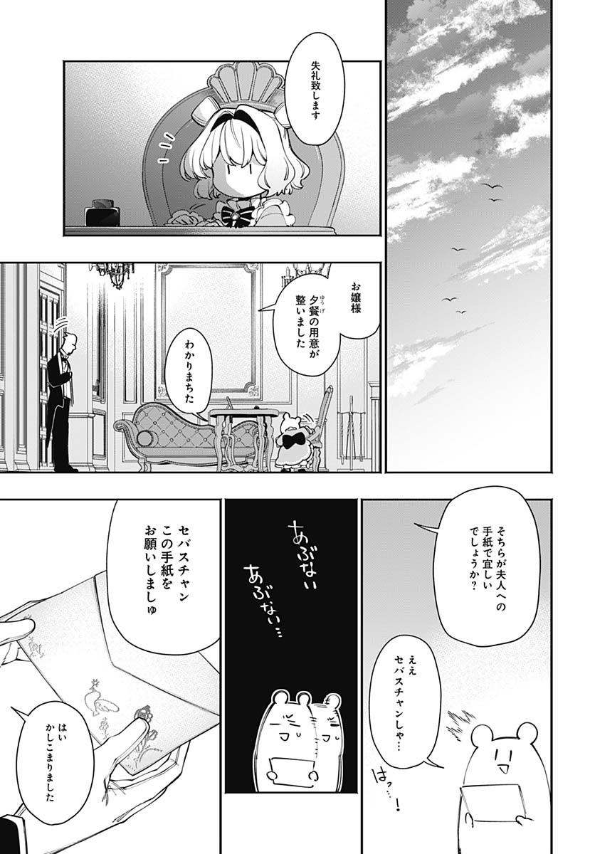 Tensei Arasaa Joshi no Kotoyo Kaikatsu Chap 11 - Pic 19