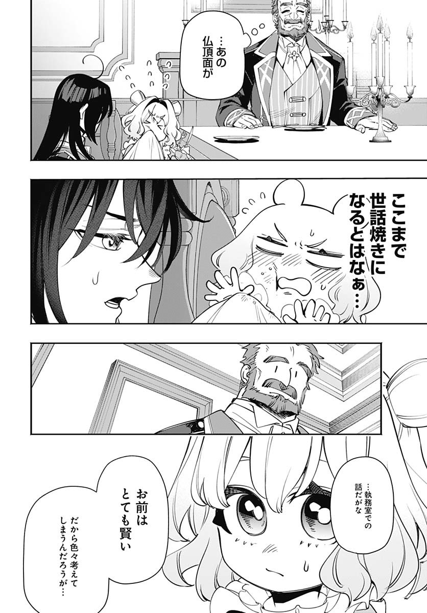 Tensei Arasaa Joshi no Kotoyo Kaikatsu Chap 11 - Pic 22