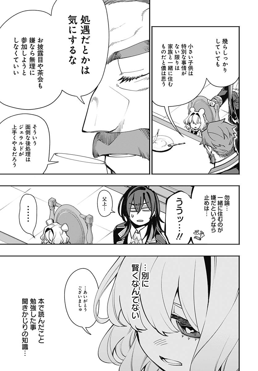 Tensei Arasaa Joshi no Kotoyo Kaikatsu Chap 11 - Pic 23