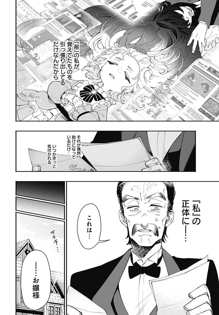 Tensei Arasaa Joshi no Kotoyo Kaikatsu Chap 11 - Pic 24