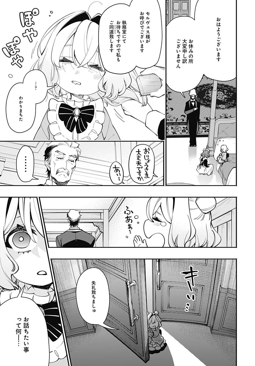 Tensei Arasaa Joshi no Kotoyo Kaikatsu Chap 11 - Pic 25