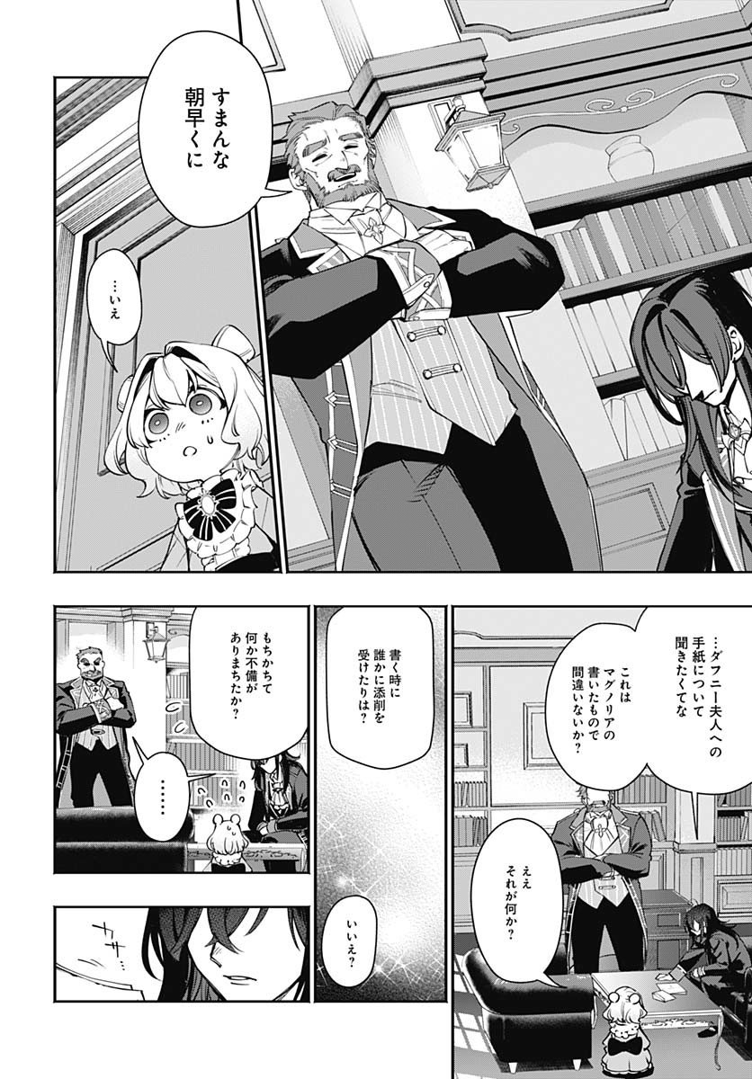 Tensei Arasaa Joshi no Kotoyo Kaikatsu Chap 11 - Pic 26