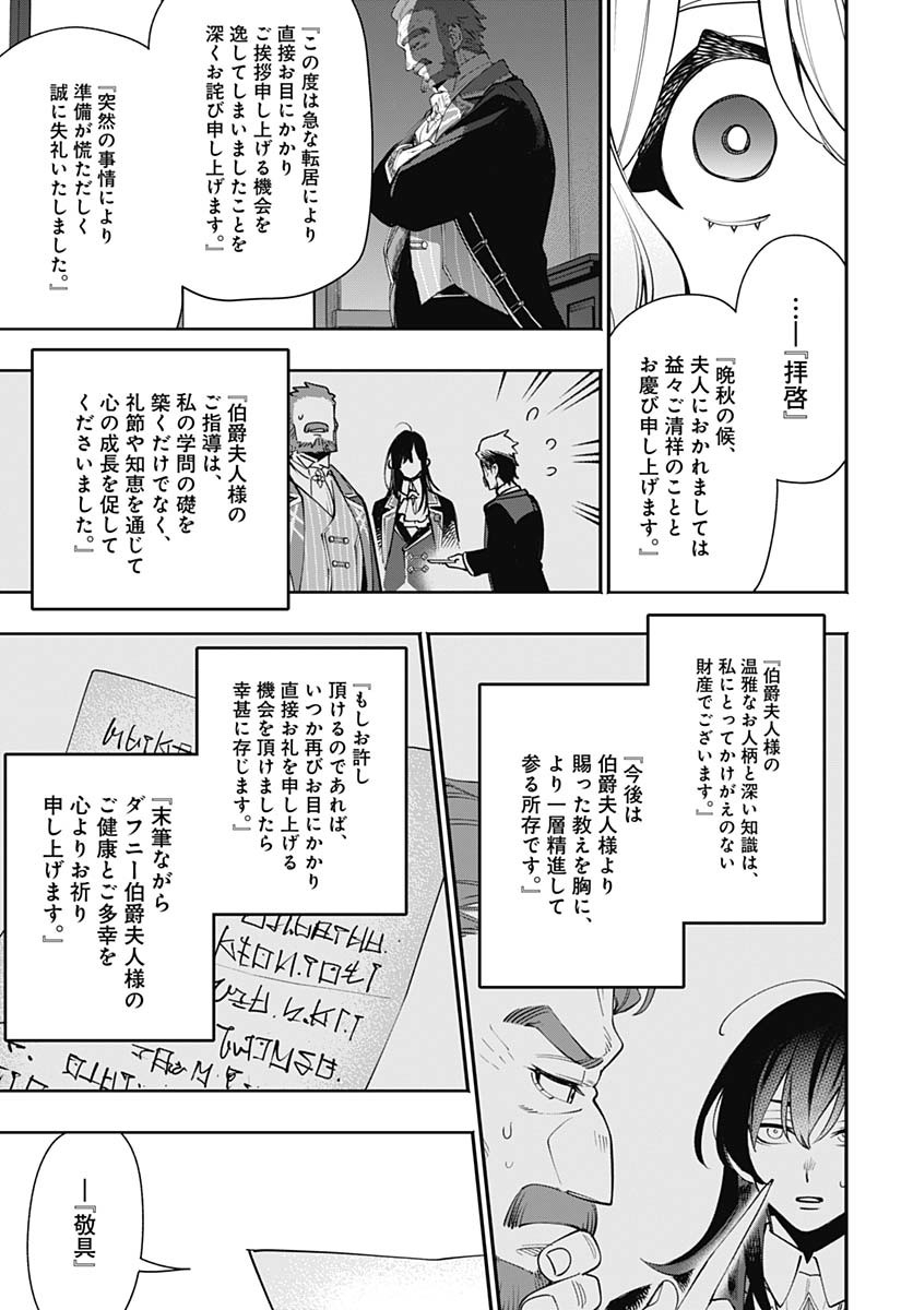 Tensei Arasaa Joshi no Kotoyo Kaikatsu Chap 11 - Pic 27