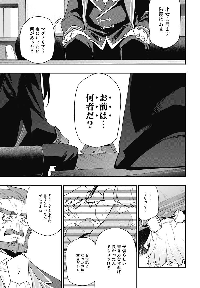 Tensei Arasaa Joshi no Kotoyo Kaikatsu Chap 11 - Pic 29