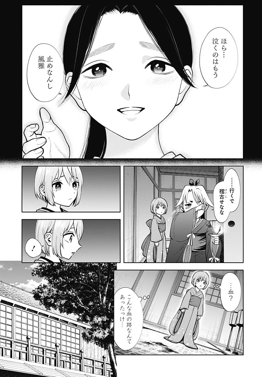 Yoshiwara no Kakimushi Chapter 11 page 11 - nihonkuni.com