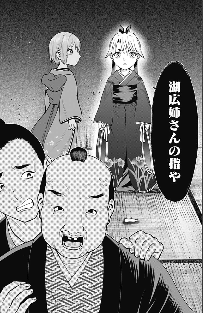 Yoshiwara no Kakimushi Chapter 11 page 25 - nihonkuni.com