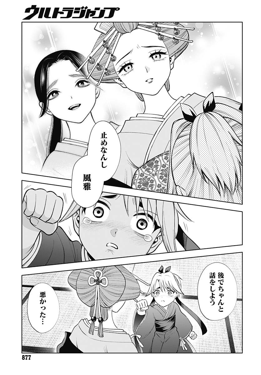 Yoshiwara no Kakimushi Chapter 11 page 31 - nihonkuni.com