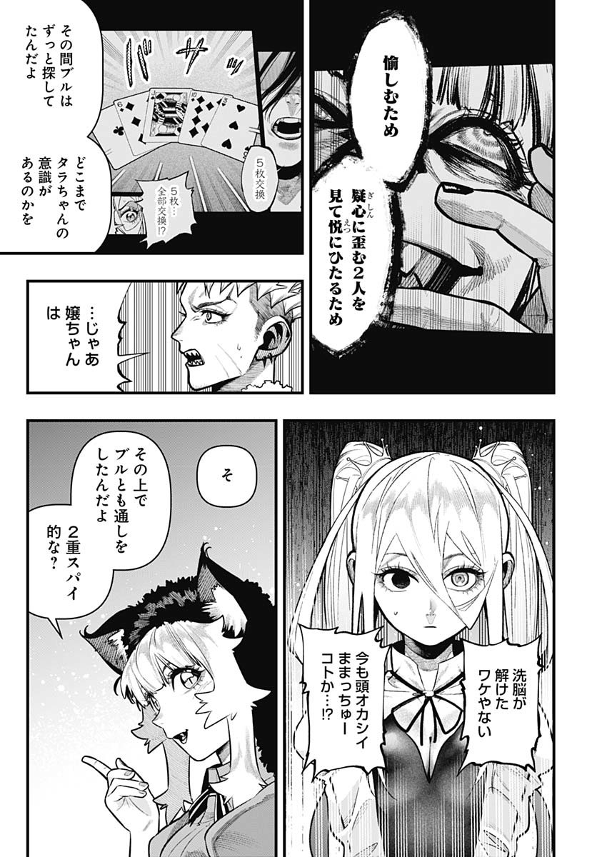 Tobakuni Chapter 18 page 5 - nihonkuni.com