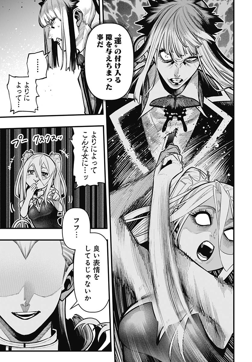 Tobakuni Chapter 18 page 9 - nihonkuni.com