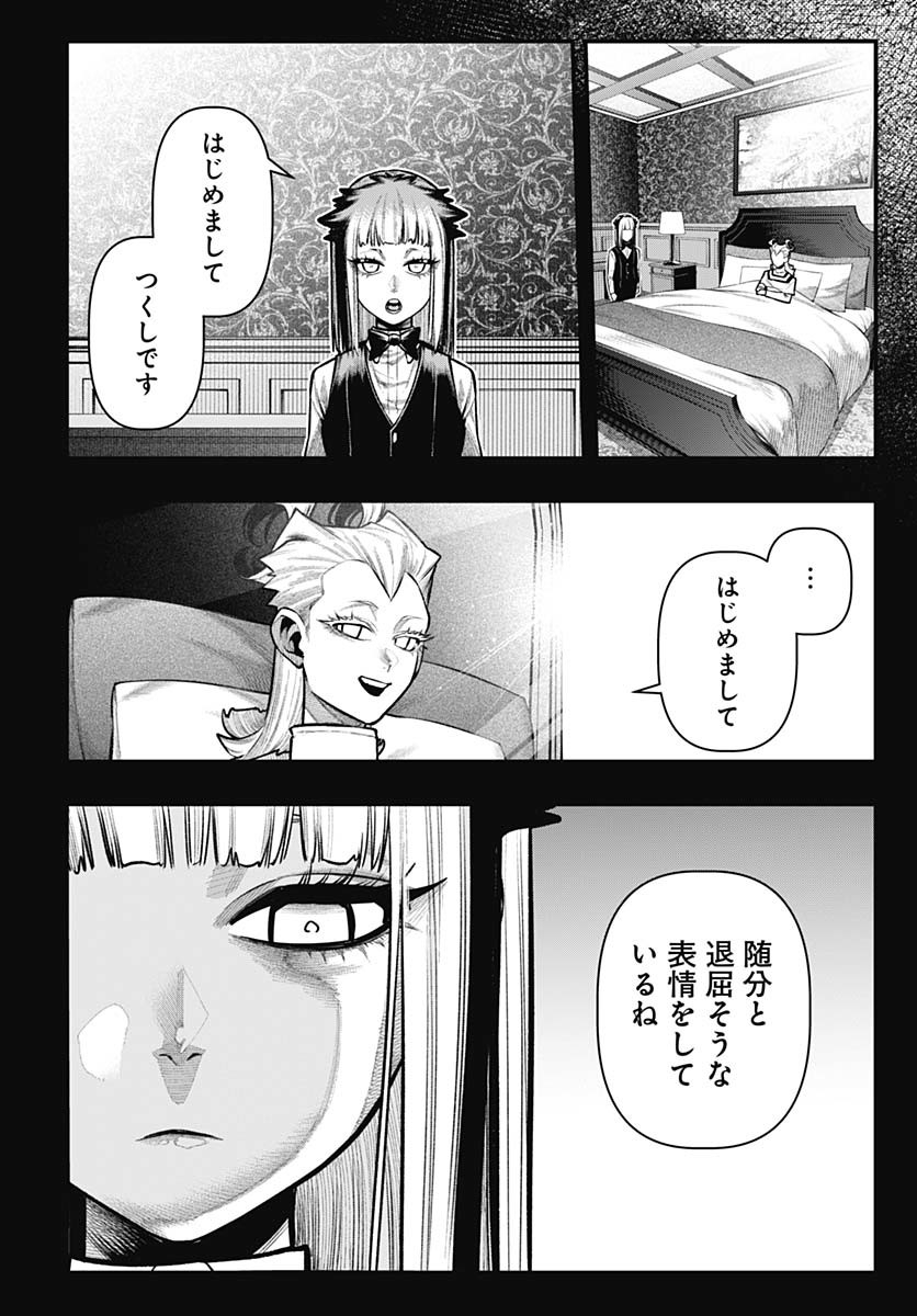 Tobakuni Chapter 18 page 10 - nihonkuni.com