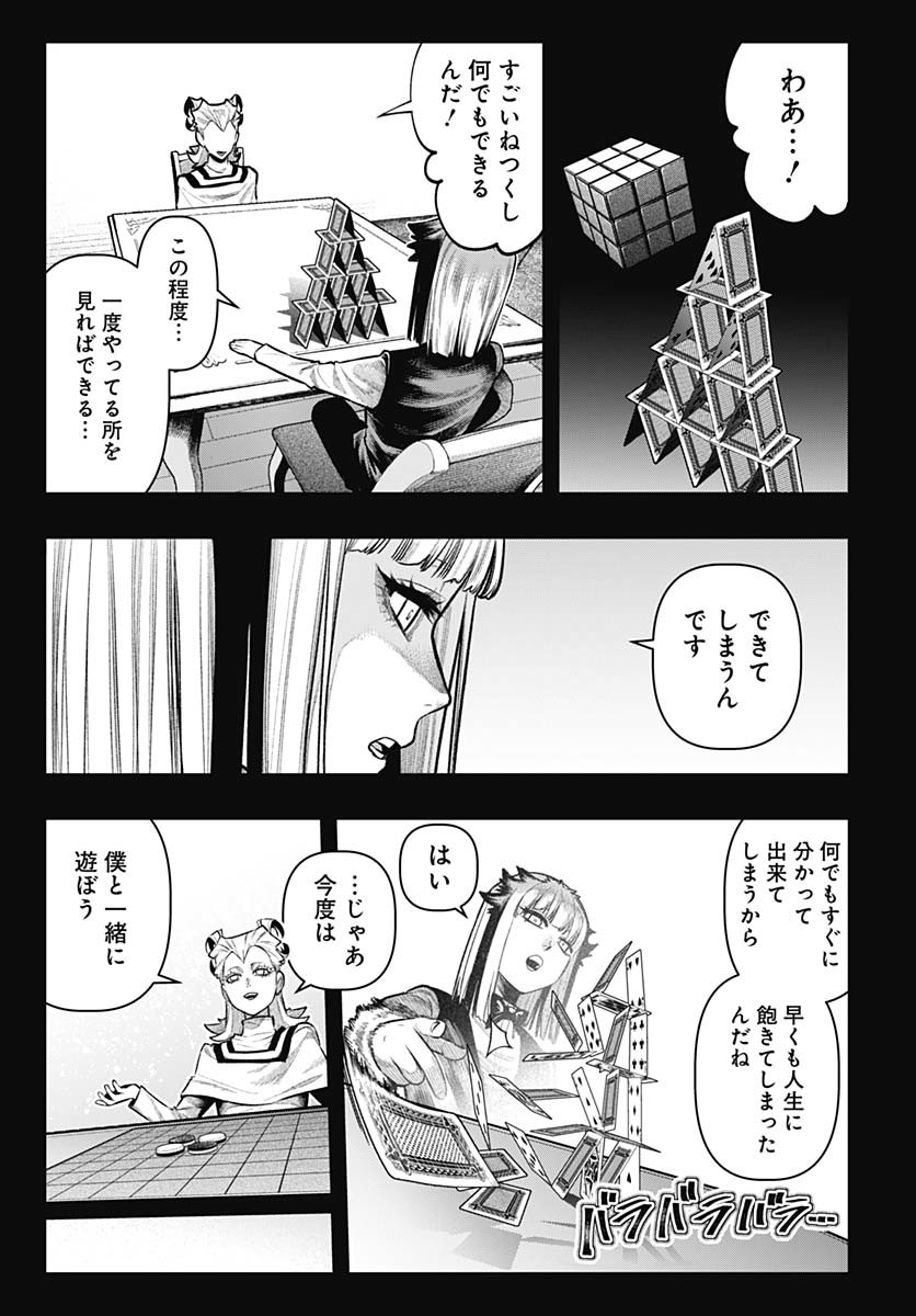 Tobakuni Chapter 18 page 11 - nihonkuni.com