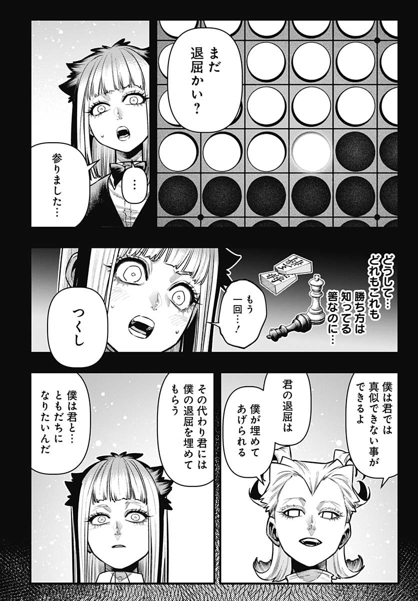 Tobakuni Chapter 18 page 12 - nihonkuni.com