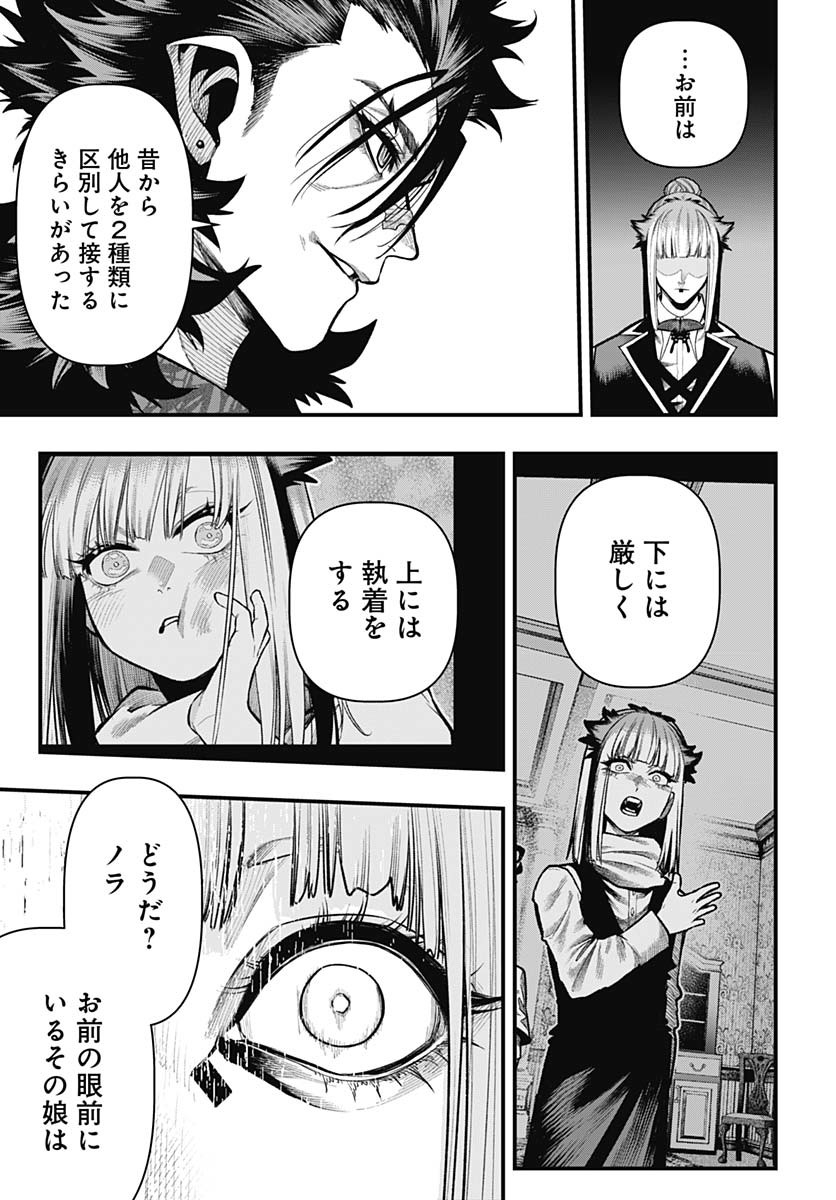 Tobakuni Chapter 18 page 13 - nihonkuni.com