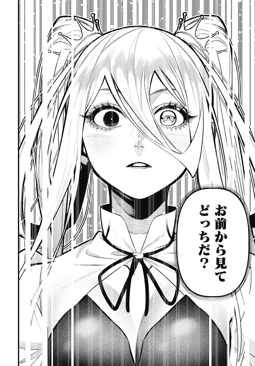 Tobakuni Chapter 18 page 14 - nihonkuni.com