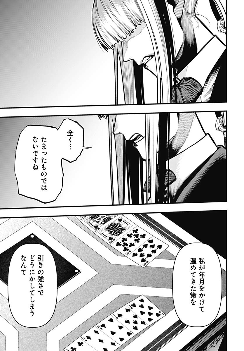 Tobakuni Chapter 18 page 15 - nihonkuni.com