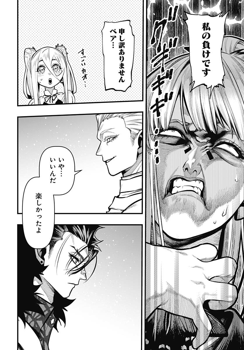 Tobakuni Chapter 18 page 16 - nihonkuni.com