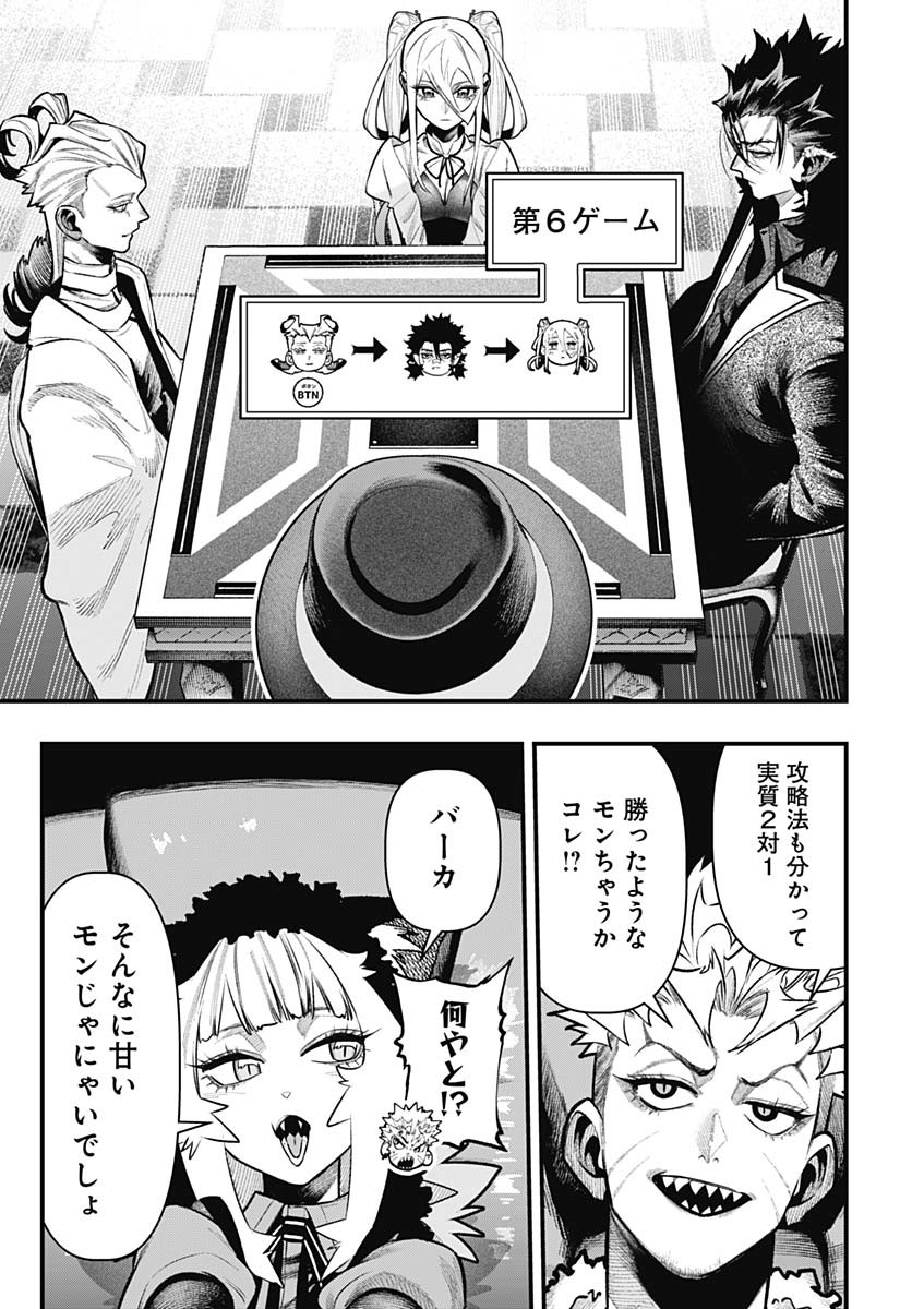 Tobakuni Chapter 18 page 17 - nihonkuni.com