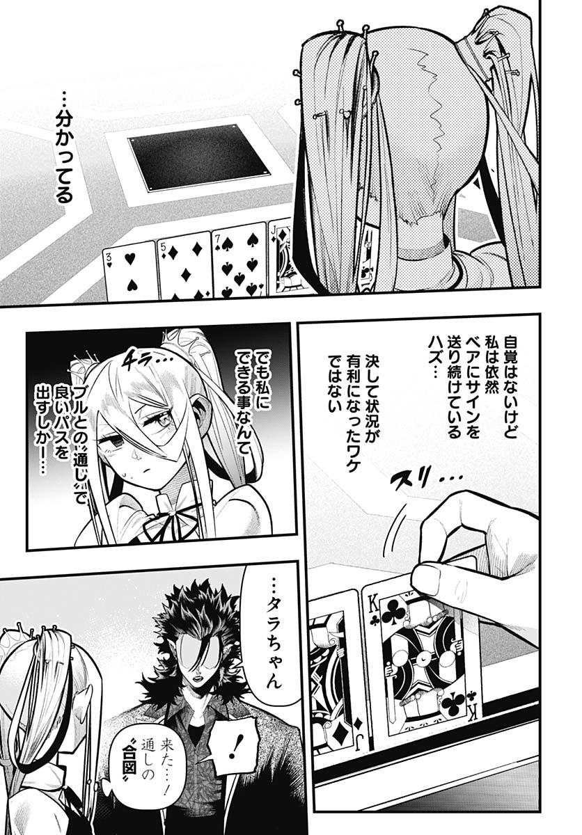 Tobakuni Chapter 18 page 19 - nihonkuni.com