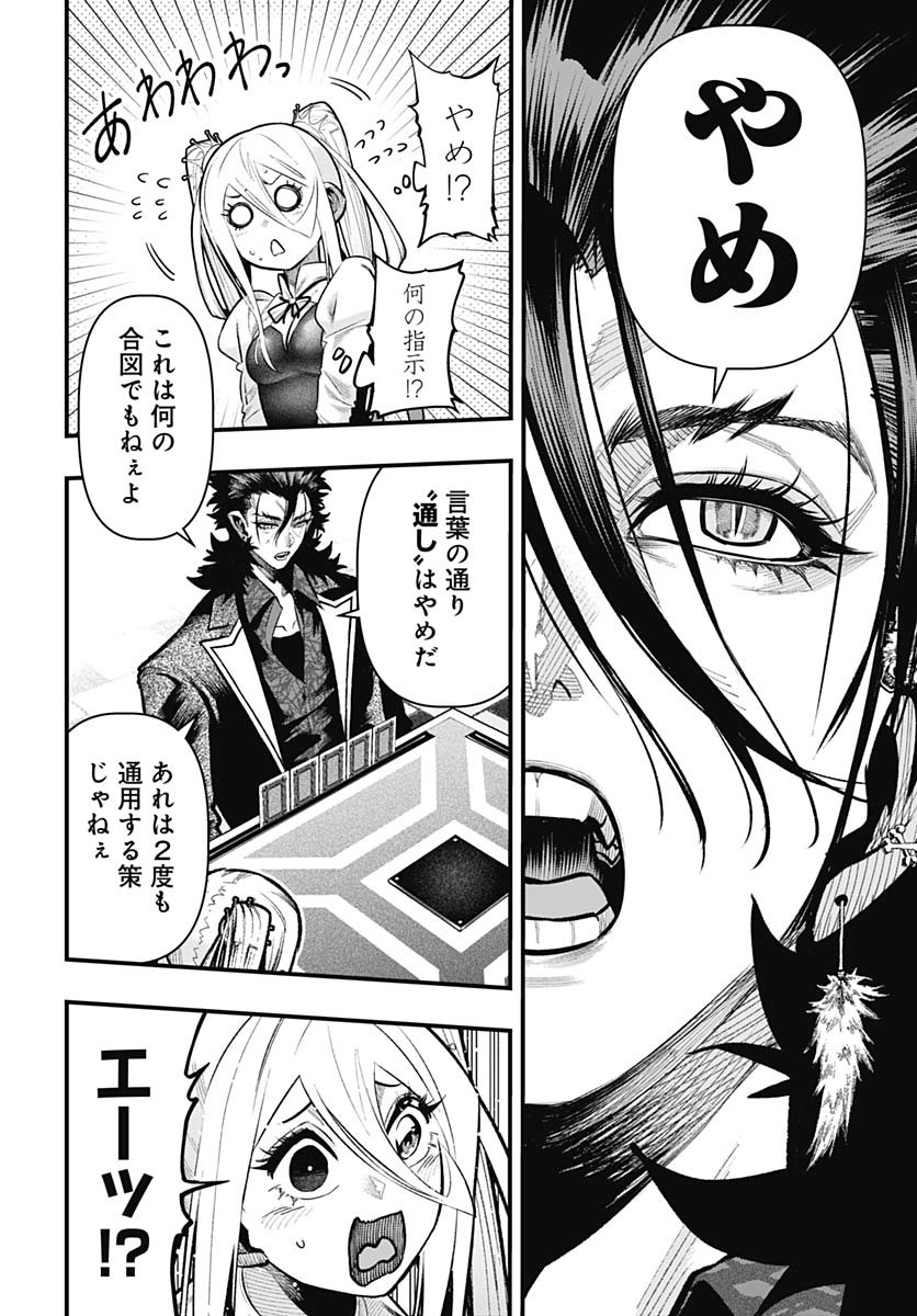 Tobakuni Chapter 18 page 20 - nihonkuni.com