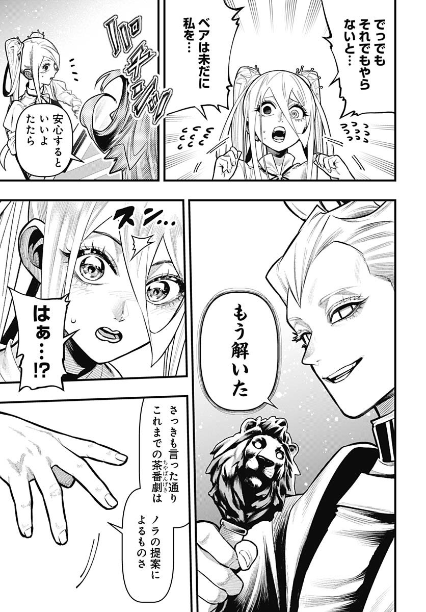 Tobakuni Chapter 18 page 21 - nihonkuni.com