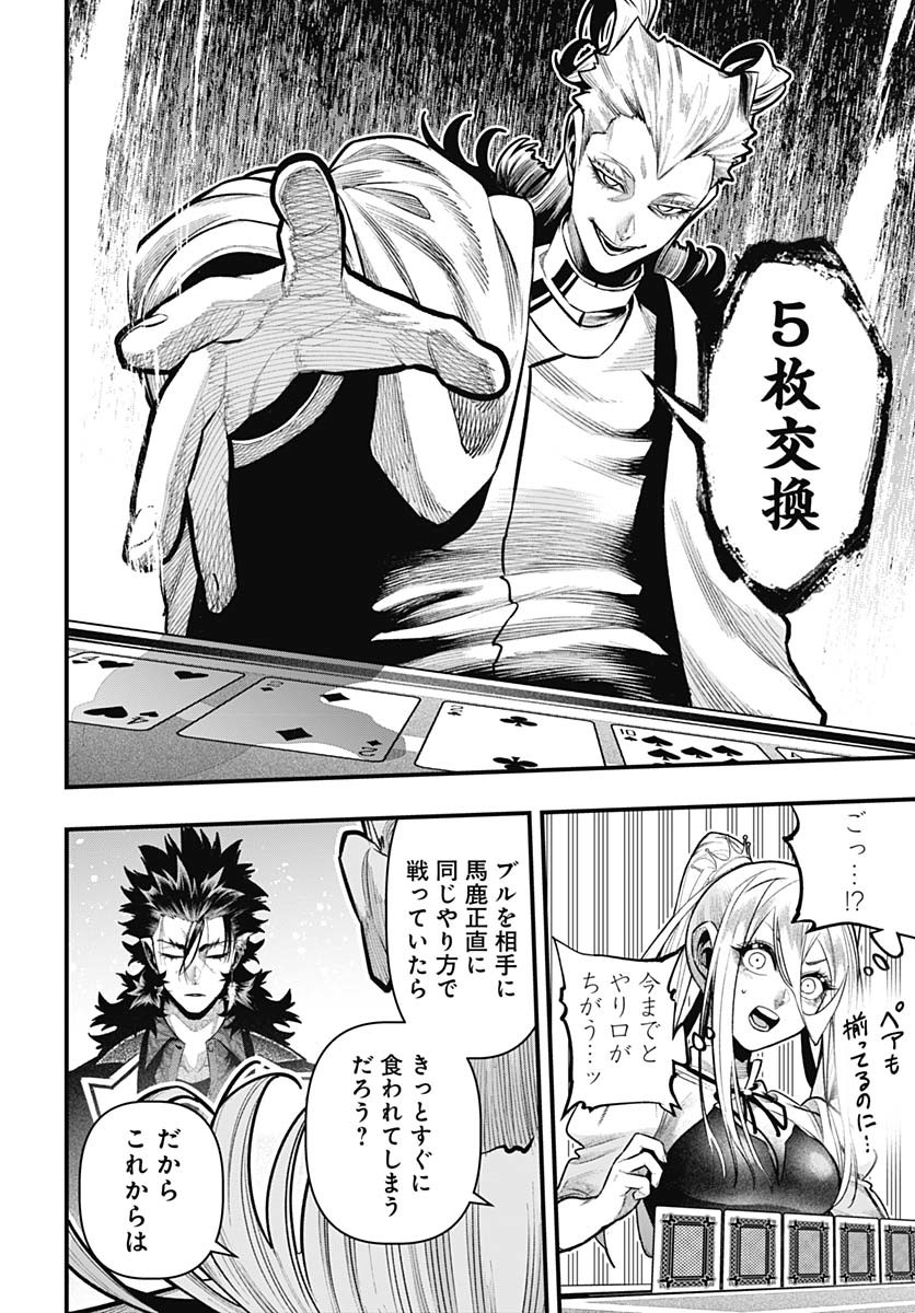 Tobakuni Chapter 18 page 22 - nihonkuni.com