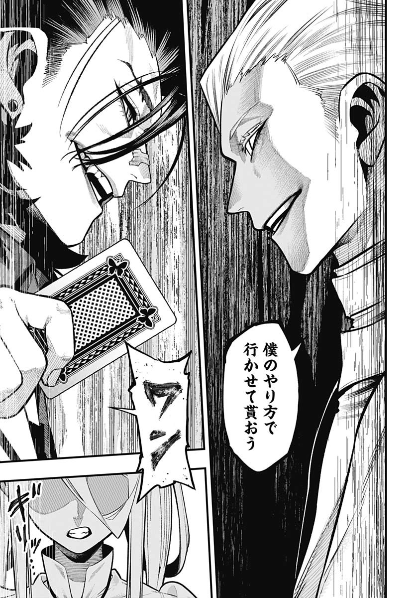 Tobakuni Chapter 18 page 23 - nihonkuni.com
