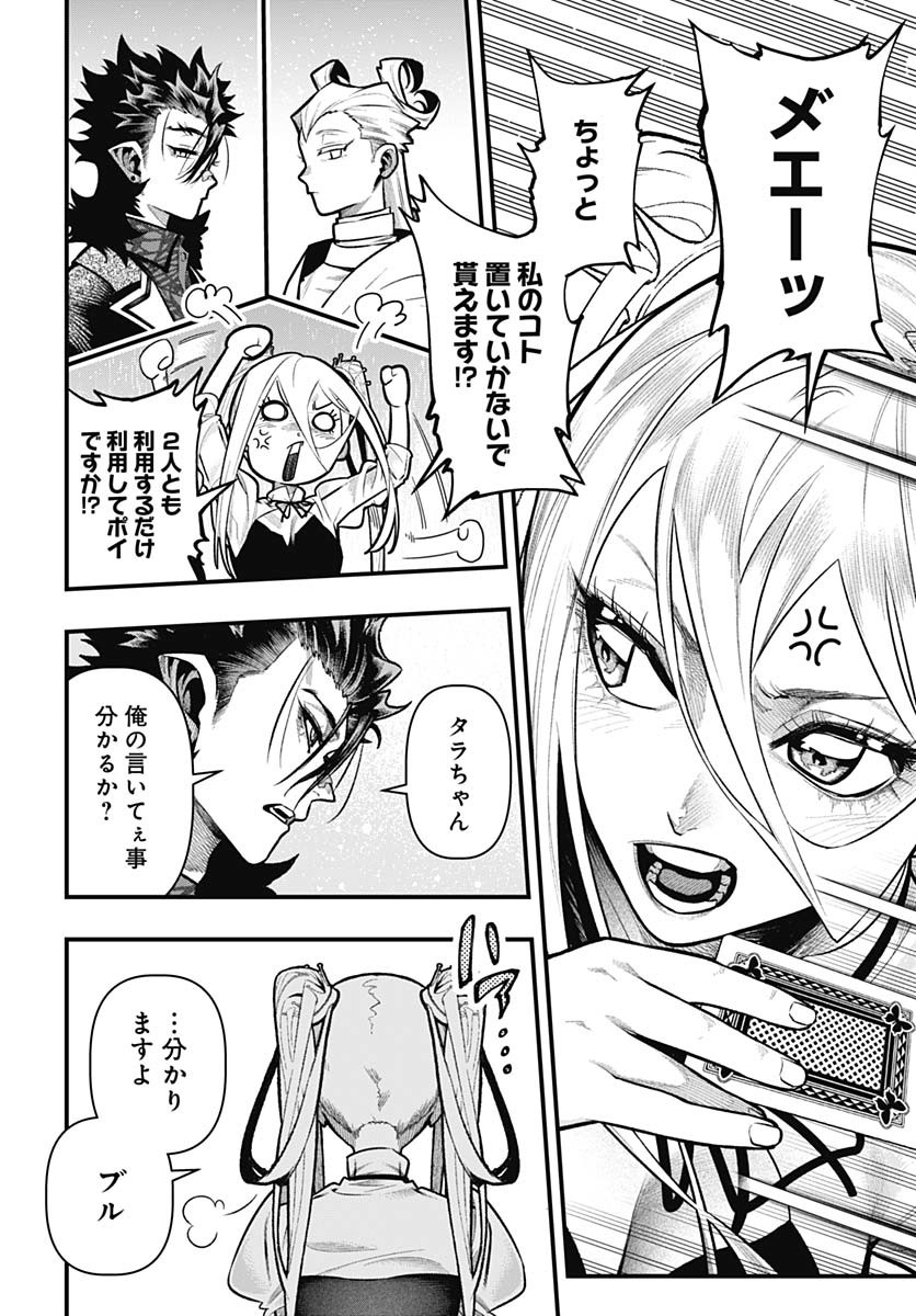 Tobakuni Chapter 18 page 24 - nihonkuni.com